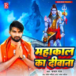 Mahakal Ka Deewana